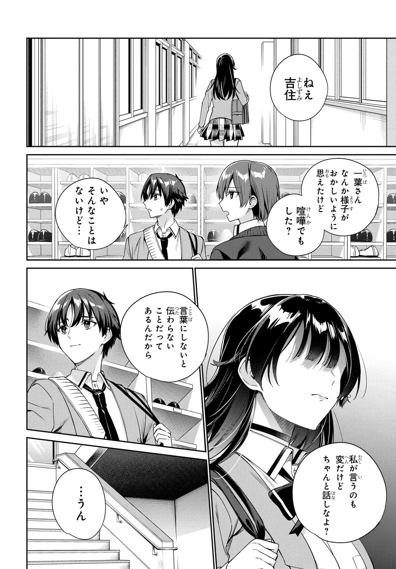 Ryoushin no Shakkin wo Katagawari shite Morau Jouken wa Nihonichi Kawaii Joshikousei to Issho ni Kurasu Koto deshita. - Chapter 31 - Page 8